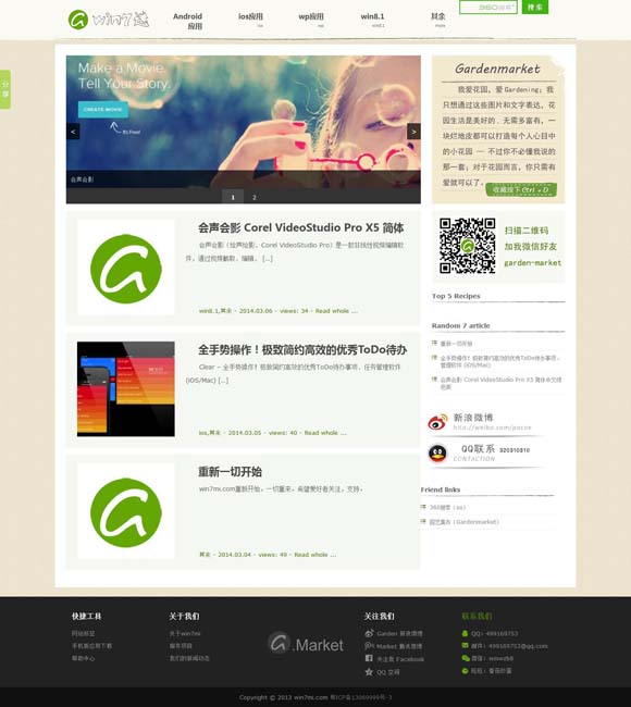 [左岸春风一语断蓝汇总 双色球 新闻]